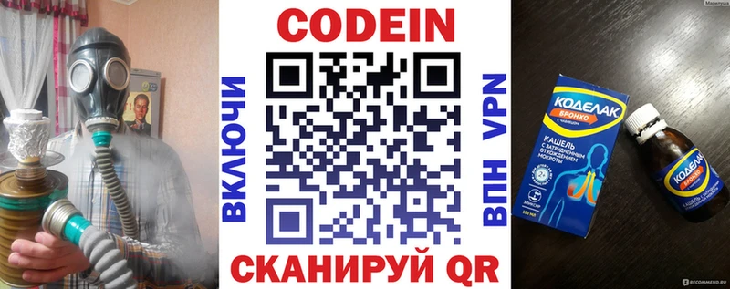 shop официальный сайт  Брюховецкая  Кодеин напиток Lean (лин) 