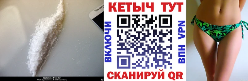 КЕТАМИН VHQ где можно купить Брюховецкая