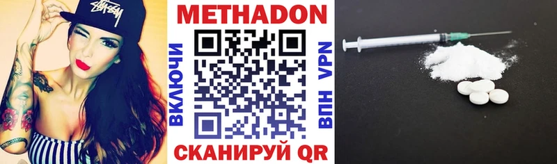 Метадон кристалл  как найти наркотики  hydra вход  Брюховецкая 
